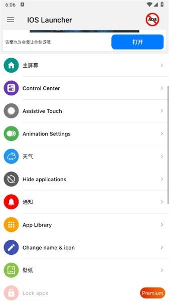 ios Launcher17下载中文版