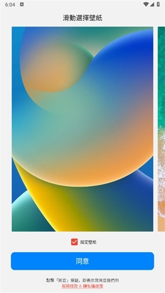 ios Launcher17下载中文版