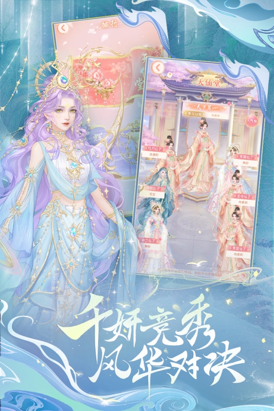 繁花似锦手游最新版