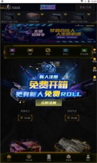 mucsgo开箱平台官网版下载