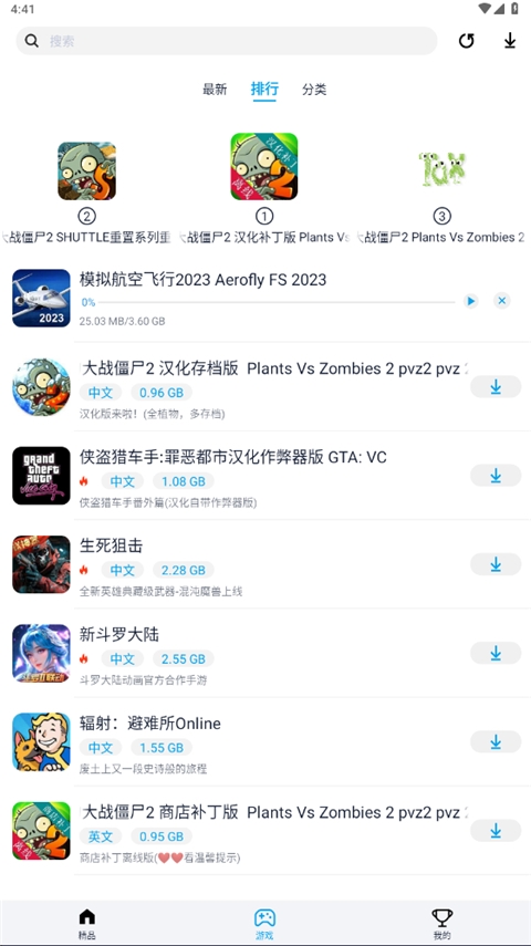 淘气侠App下载安卓版