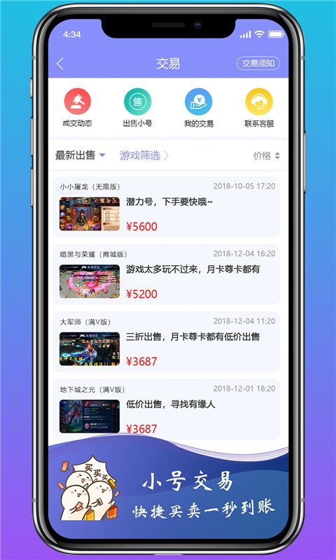 早游戏App官网版下载