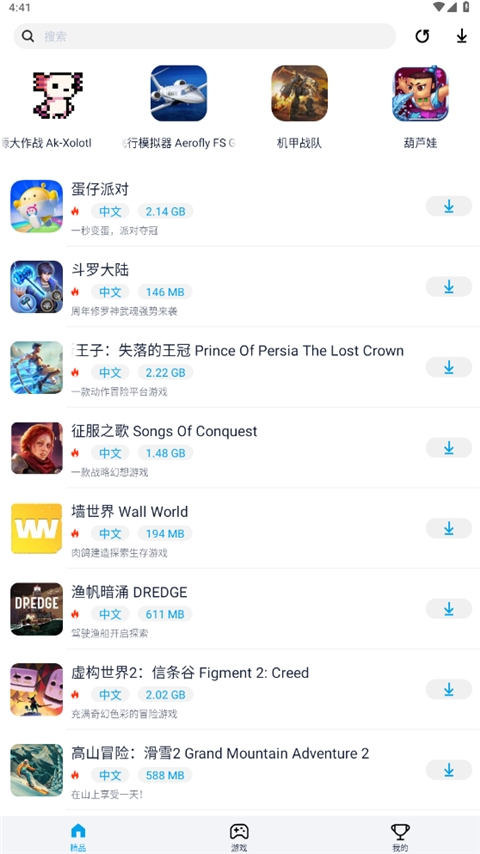 淘气侠App下载安卓版