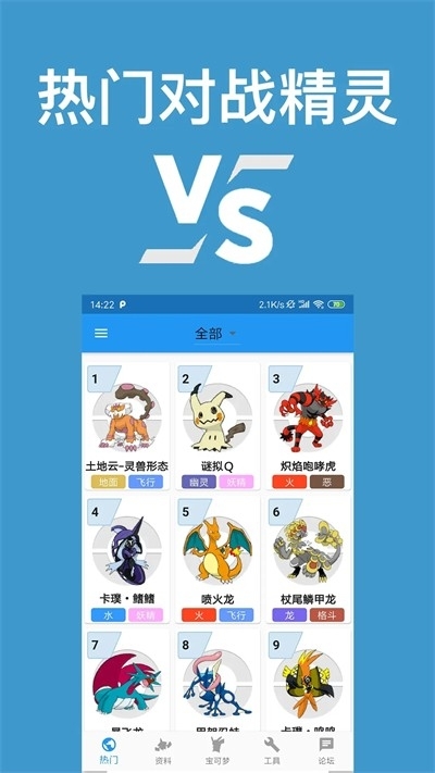口袋对战宝典app官方正版