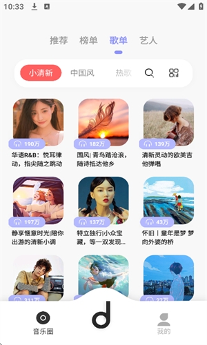 魔音morin安卓版下载