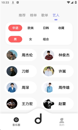 魔音morin安卓版下载