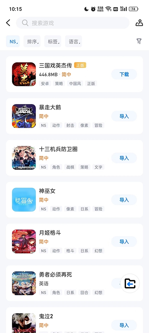 爱吾模拟器正版官网版下载
