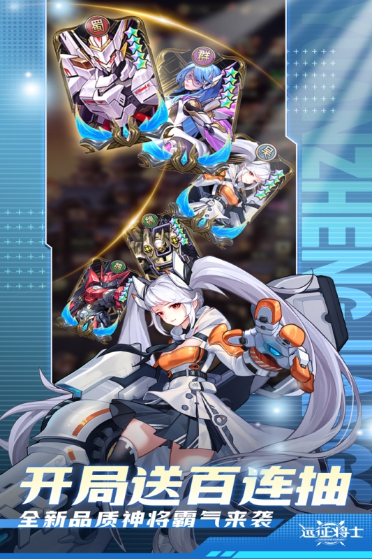 远征将士九游版本下载