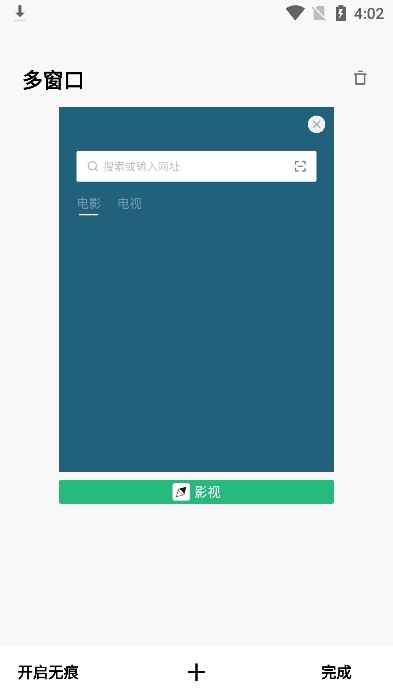 悟空搜索引擎官网版下载