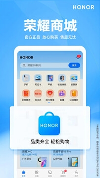 荣耀商城官网版下载
