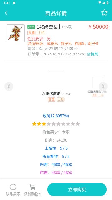 聚宝斋App官网版下载最新版