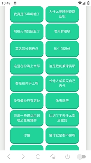 没出息语音盒app最新版