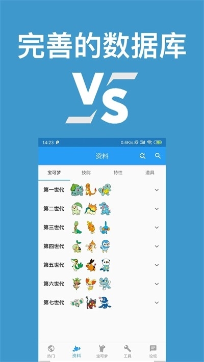 口袋对战宝典app官方正版