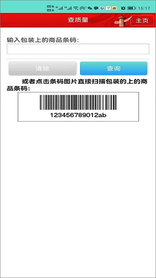 药安食美下载App官网版