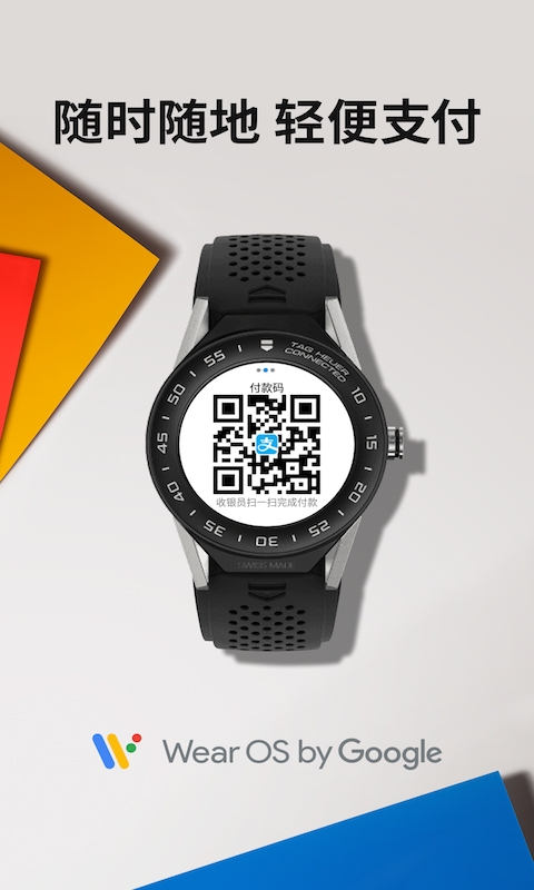 Wear OS by Google官网版下载