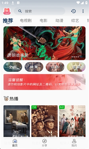 小熊影视FAN最新版