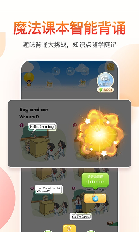 纳米盒小学英语人教版官方版下载