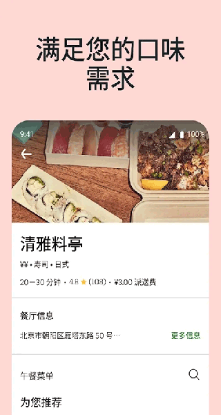 UberEats官方正版下载