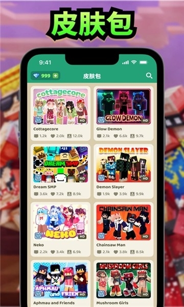 craftmods模组盒子最新版