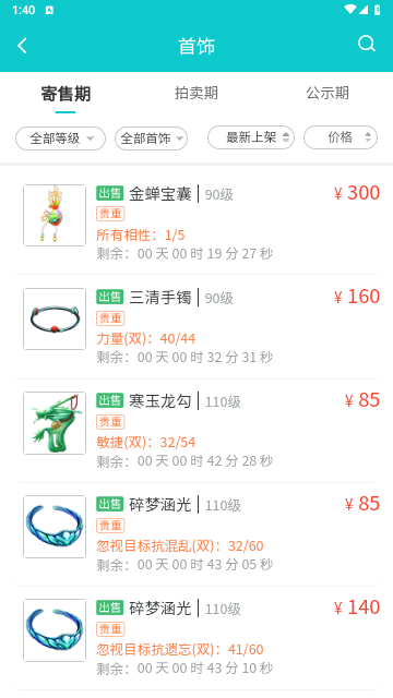 聚宝斋App官网版下载最新版