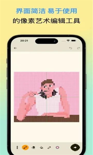 像素星球app安卓版