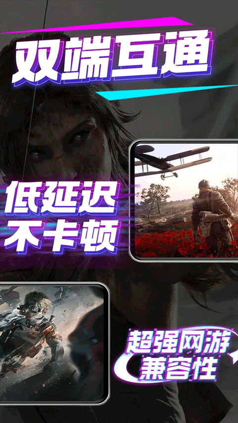 弧星云电脑app官方下载