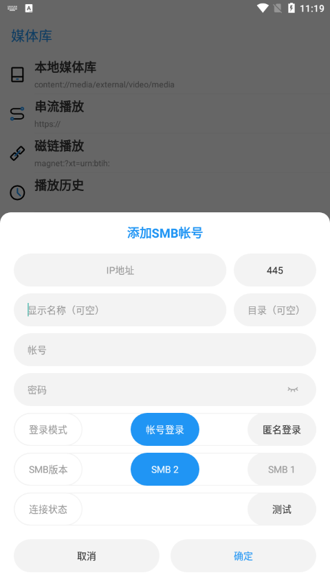 弹弹play安卓版官网版下载