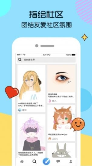 画世界绘画软件下载手机版