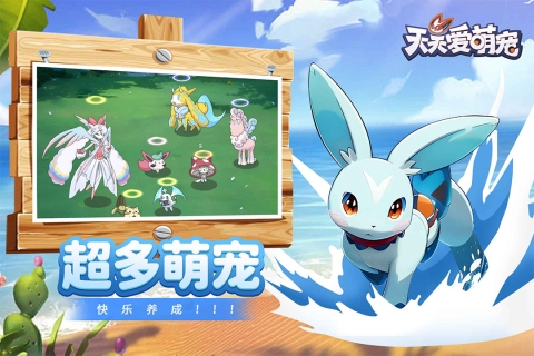 天天爱萌宠下载安装最新版