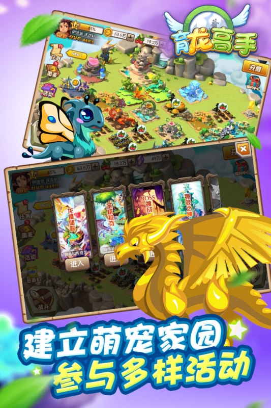 育龙高手官网下载手机版