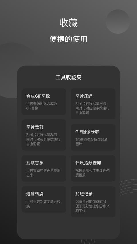 粒子工具箱子app最新版