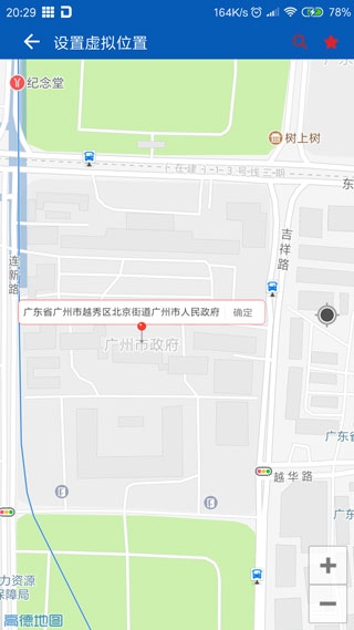 路行助手永久免费版安卓版下载
