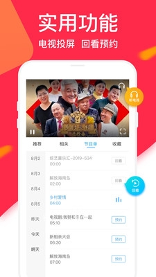 电视家9.0电视版下载