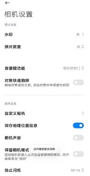 小米莱卡相机安装包最新版下载