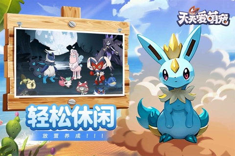 天天爱萌宠下载安装最新版