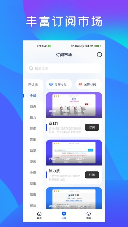 多搜Pro1.0.8版本
