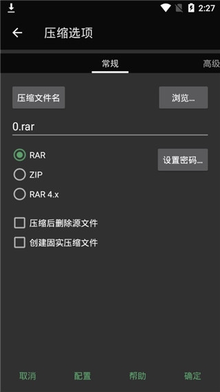winrar安卓版下载
