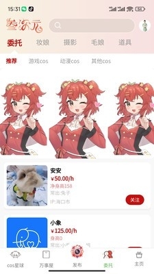 叁次元最新版下载