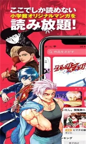 MangaOne下载最新版本