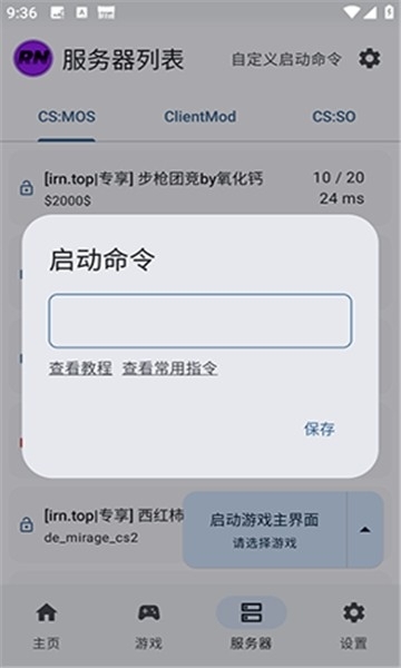 rncs启动器最新版下载