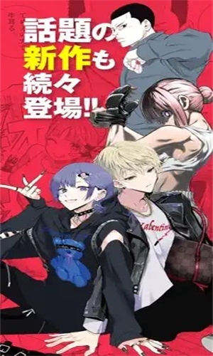 MangaOne下载最新版本