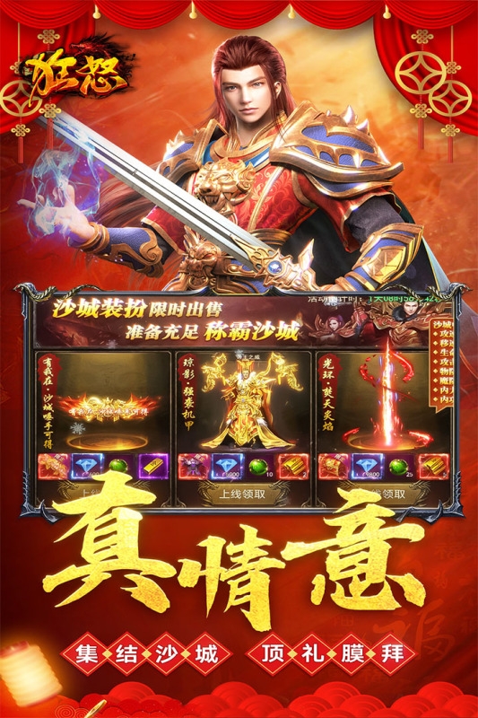 狂怒完整版下载