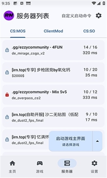 rncs启动器最新版下载