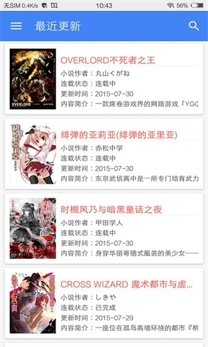 wenku8手机版下载