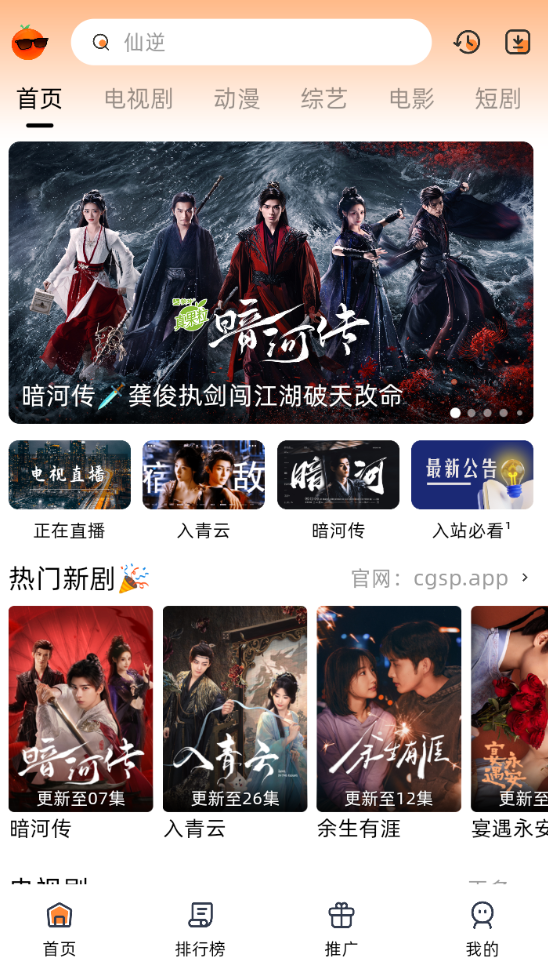 橙光视频纯净版下载