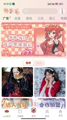 叁次元最新版下载