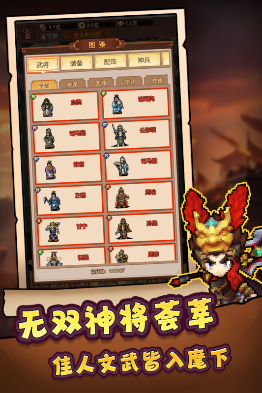 主公跑跑跑最新版