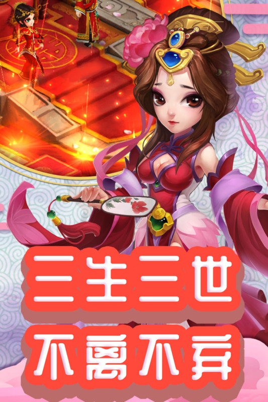 仙灵外传手游免费下载