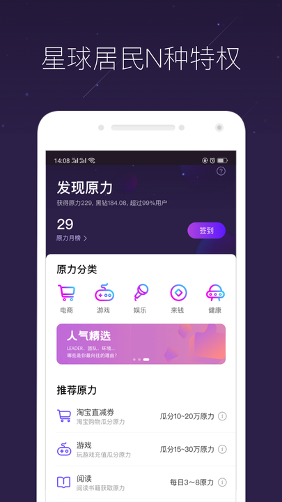网易星球app官方版下载