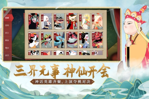 闹闹天宫最新版本游戏下载